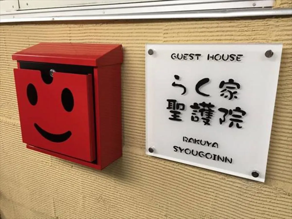 Holiday home Rakuya Shogoin Villa Kyoto Japan